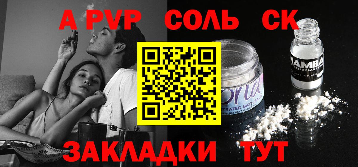 APVP VHQ Валуйки