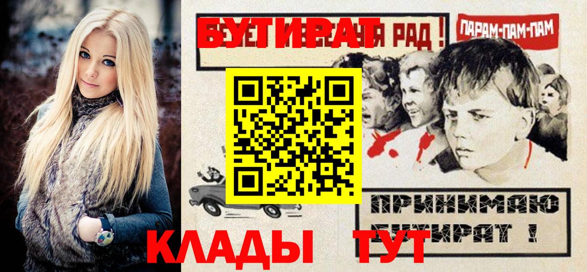 Валуйки  БУТИРАТ оксана  Вход с VPN 