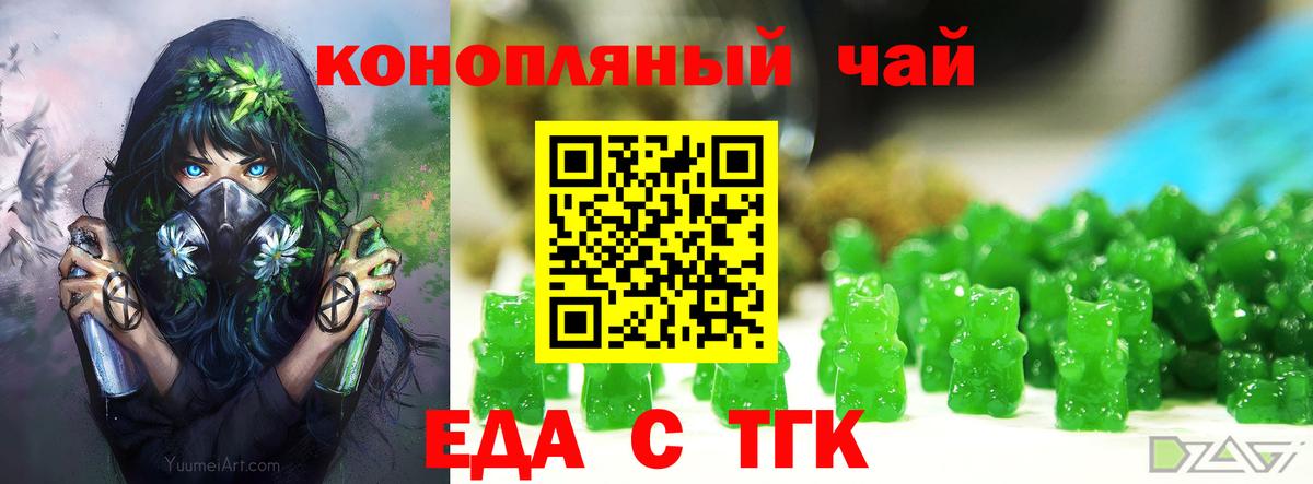 Cannafood марихуана  Вход с VPN  Валуйки 