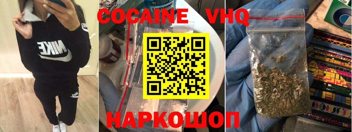 КОКАИН Columbia  Вход с VPN  COCAIN 97%  Валуйки 