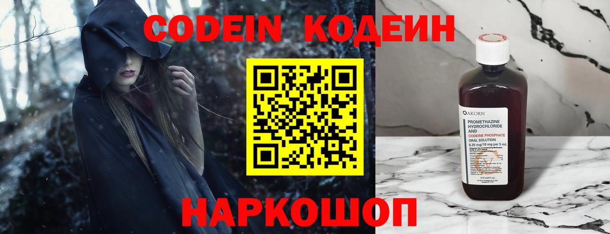 Мефедрон Валуйки