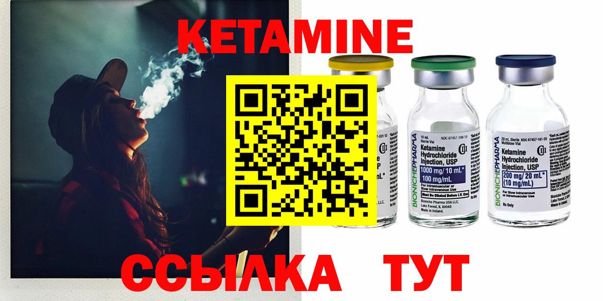 Кетамин VHQ  КЕТАМИН ketamine  Вход с VPN  Валуйки 