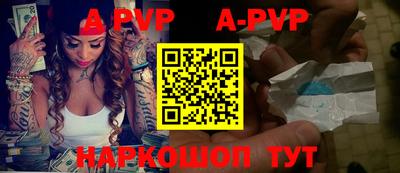 apvp Краснознаменск