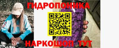 гидропоника Краснодар