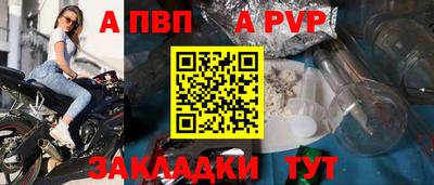 apvp Краснознаменск