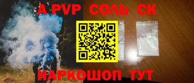apvp Краснознаменск