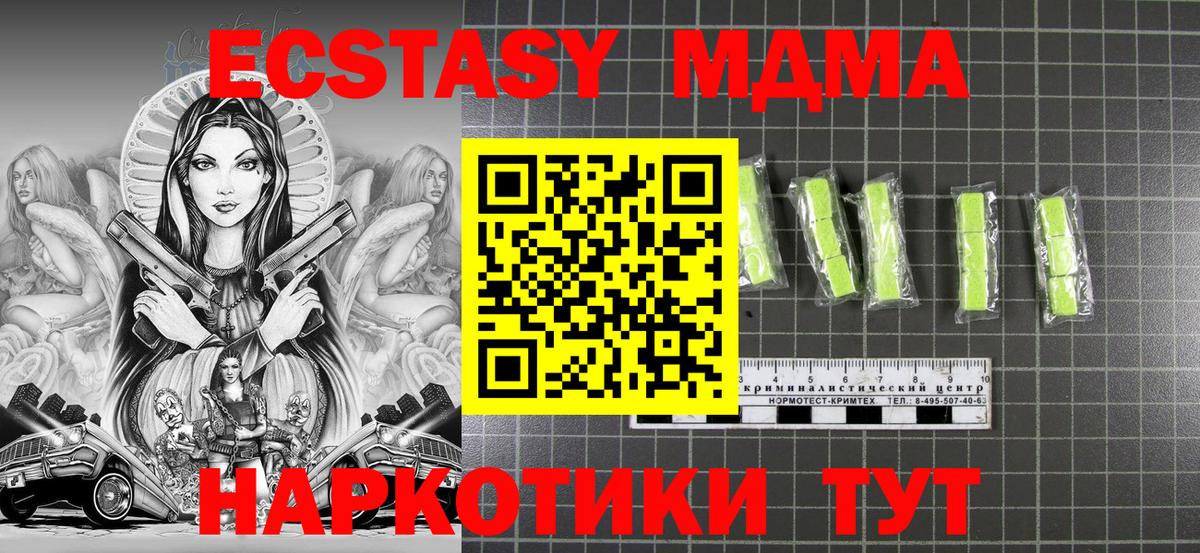 МДМА кристаллы  МДМА Molly  Валуйки  Вход с VPN 