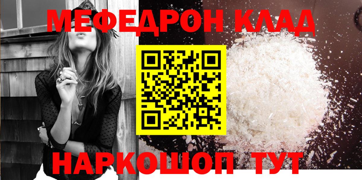 Меф кристаллы Валуйки