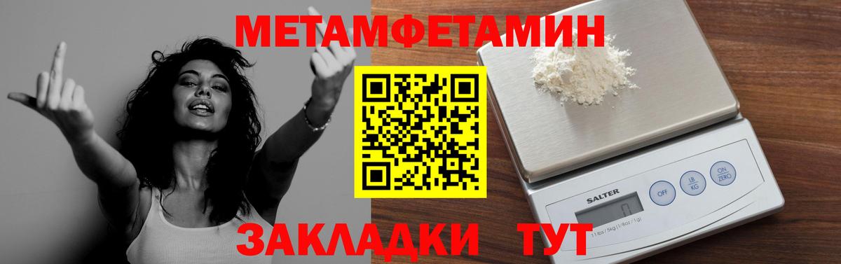 МЕТАМФЕТАМИН Декстрометамфетамин 99.9%  МЕТАМФЕТАМИН Декстрометамфетамин 99.9%  Вход с VPN  Валуйки 