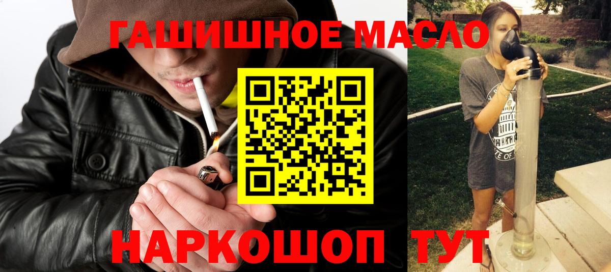 Валуйки  Дистиллят ТГК вейп с тгк  Вход с VPN 