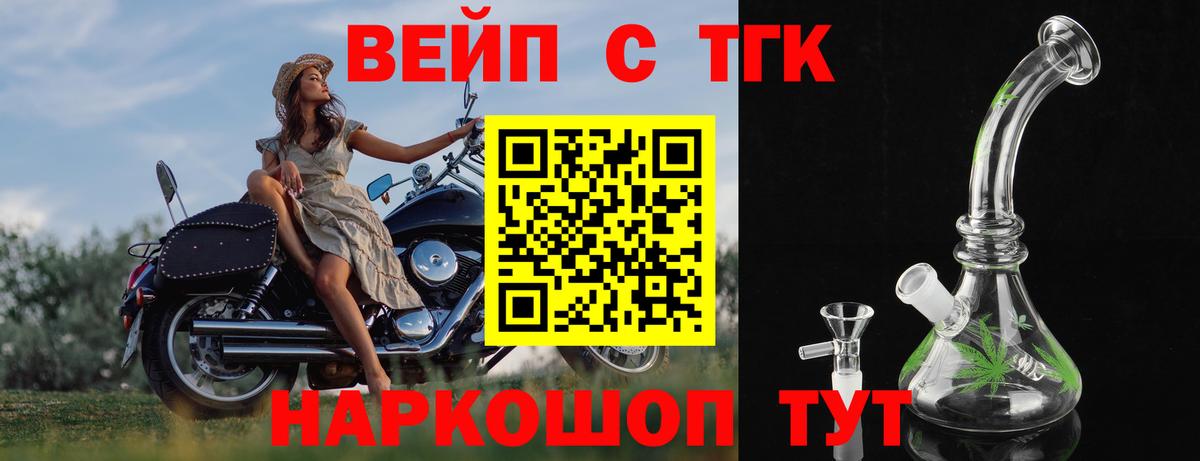 ТГК THC oil Валуйки