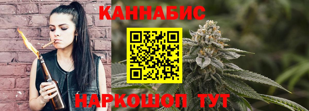 Марихуана индика Валуйки